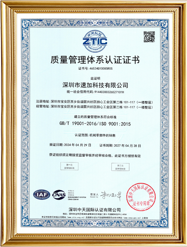 质量治理系统认证证书