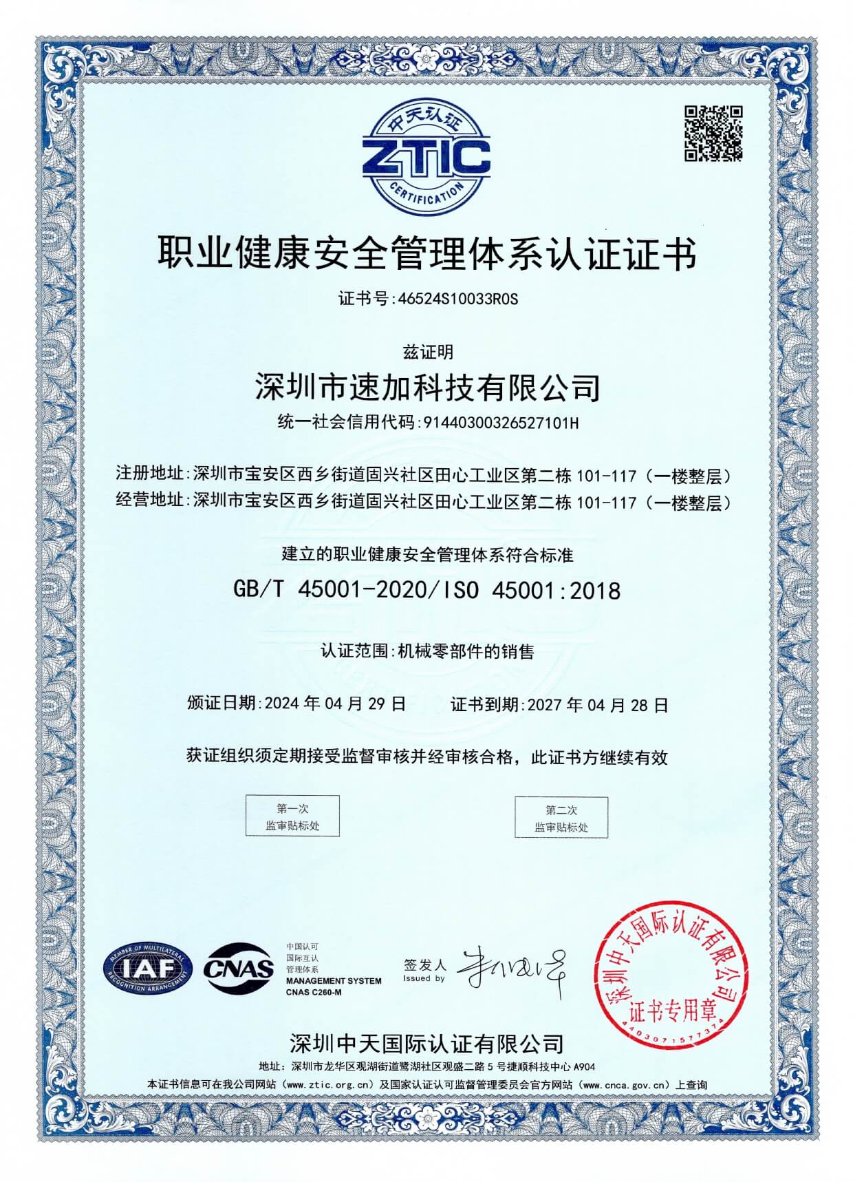 中国·37000威尼斯(股份)有限公司-官方网站